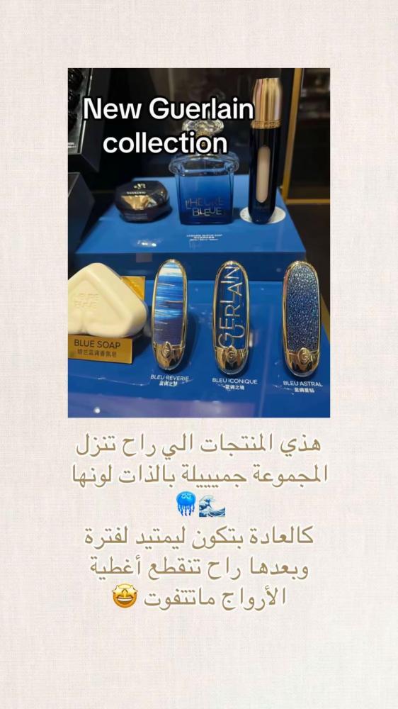 روج جيرلان شامل الكڤر والروج + 2 عينات سكنكير مجاناً + الكيس + النحت