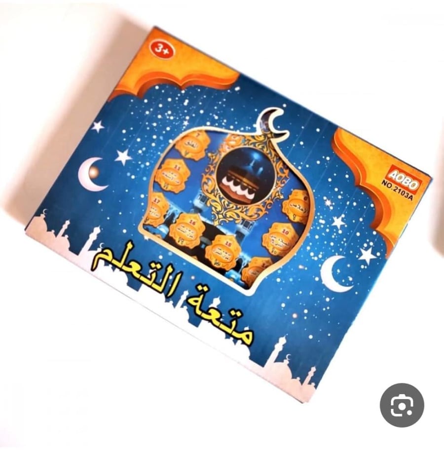 متعة التعليم