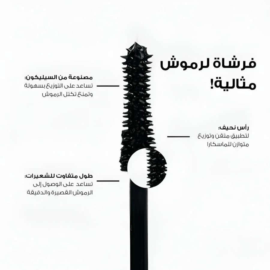 لوكا مسكرة تكثيف وتطويل الرموش (01 DARL BLACK)