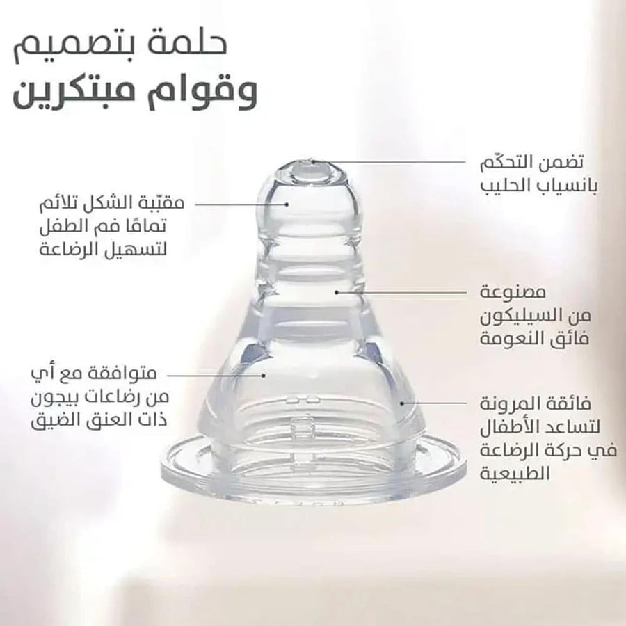 بيجون رضاعة زجاج 240مل