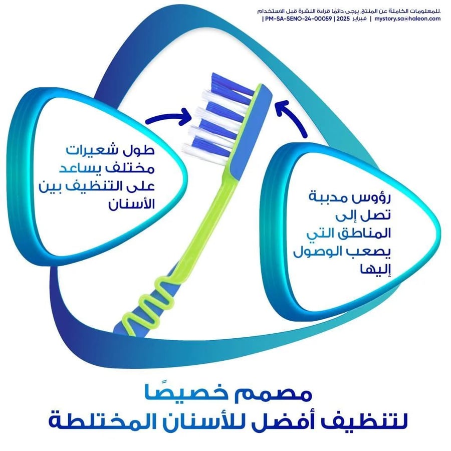 سنسوداين فرشاة اسنان للاطفال شعيرات ناعمة +6 سنوات