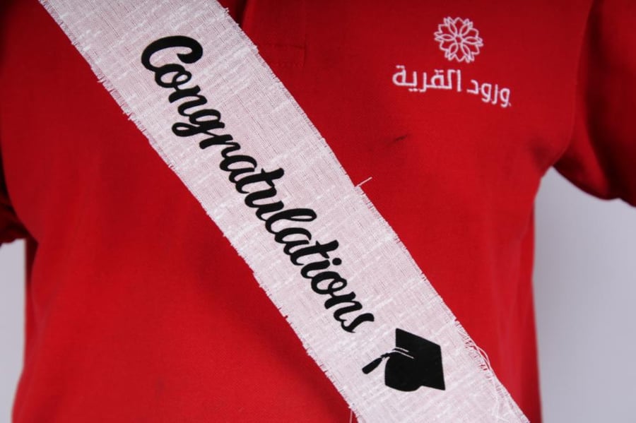 شريطة تخرج المميزه