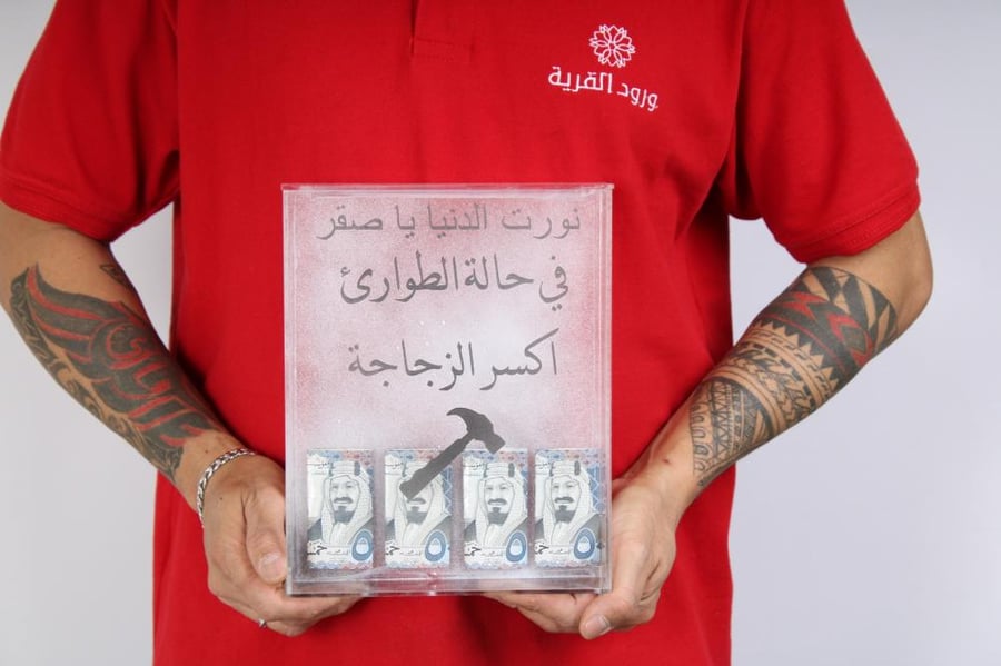 بوكس الطوارئ
