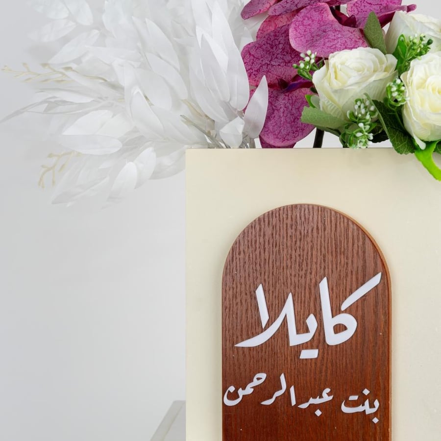 فازة خشبية - مولودة