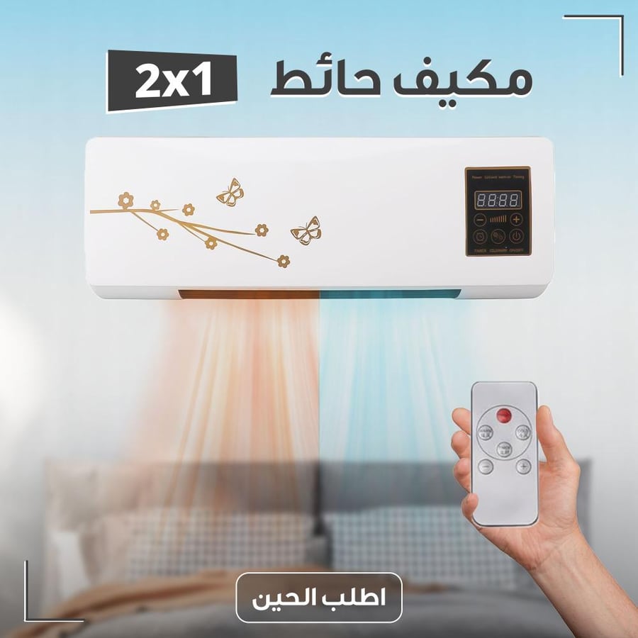 مكيف حائط