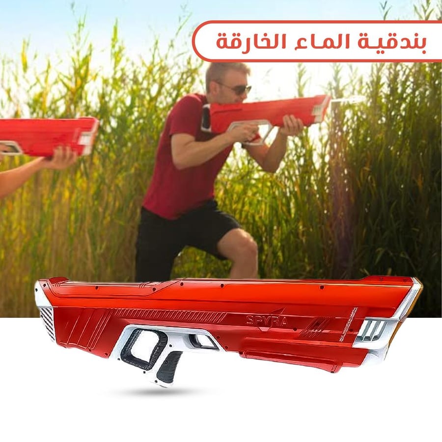 بندقية الماء