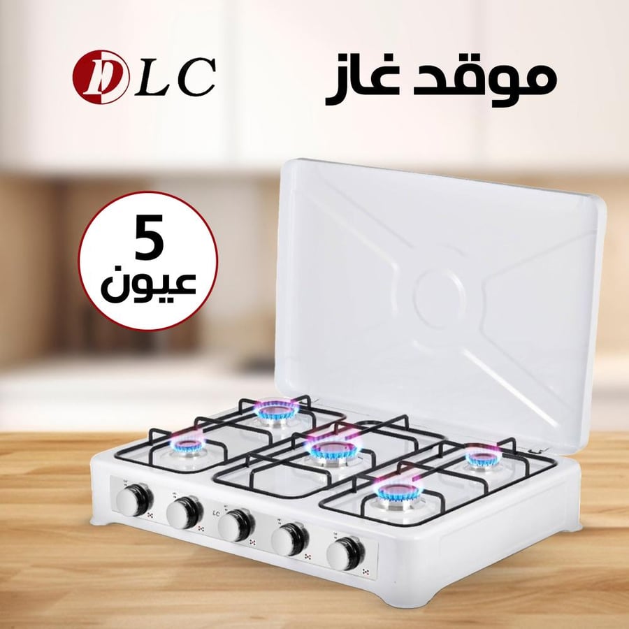 موقد غاز صغير