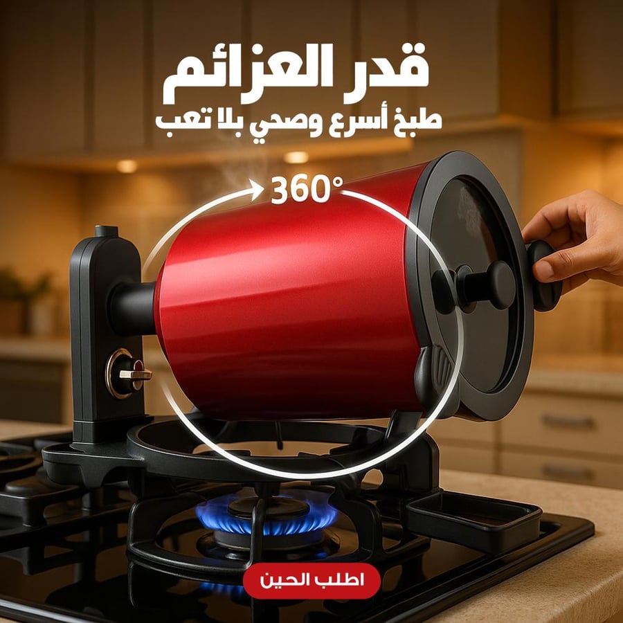 الة الطهي