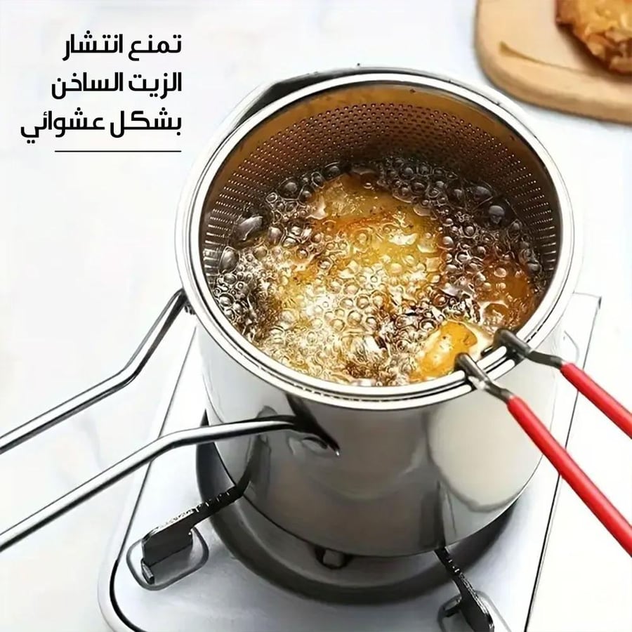 وعاء مقلاة عميقة من سالتلاس مع سلة ومصفاة زيت