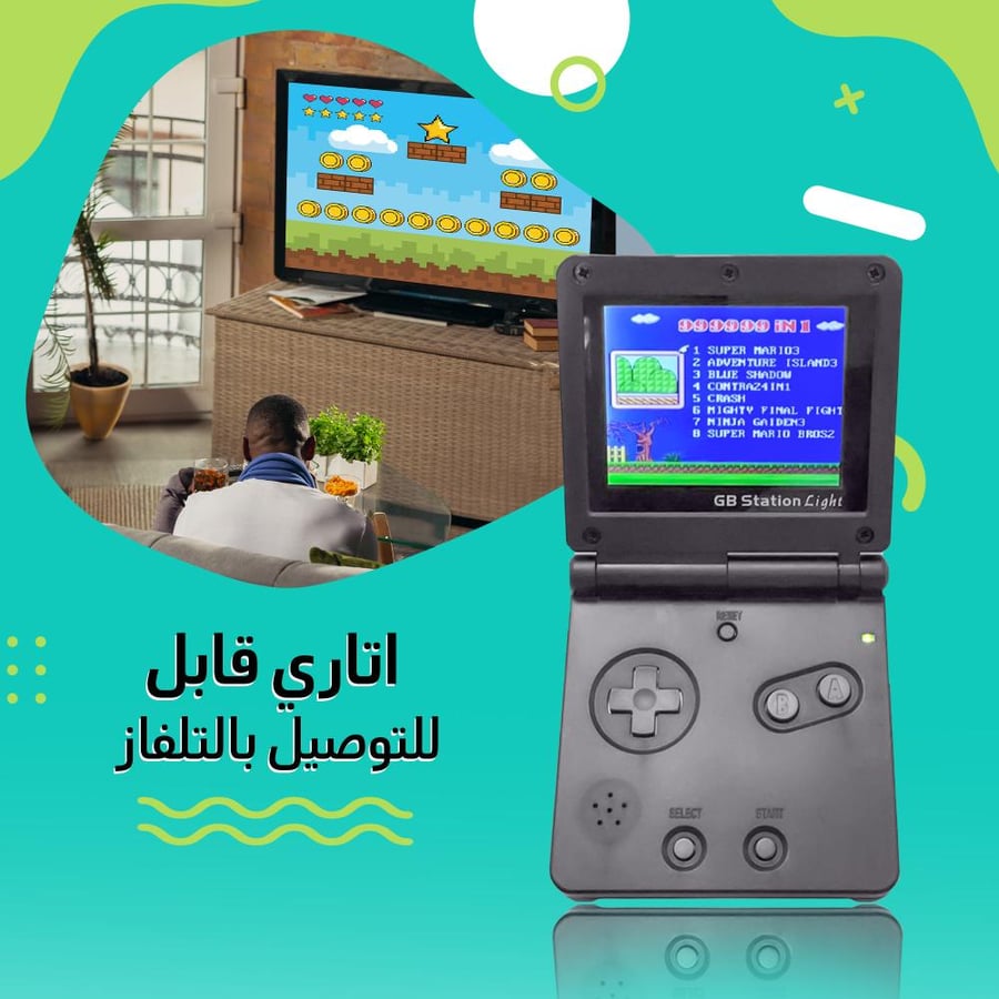 لعبة اتاري