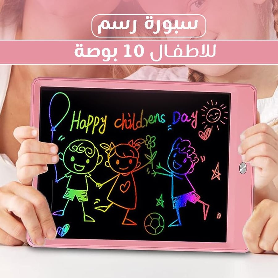 سبورة رسم للاطفال