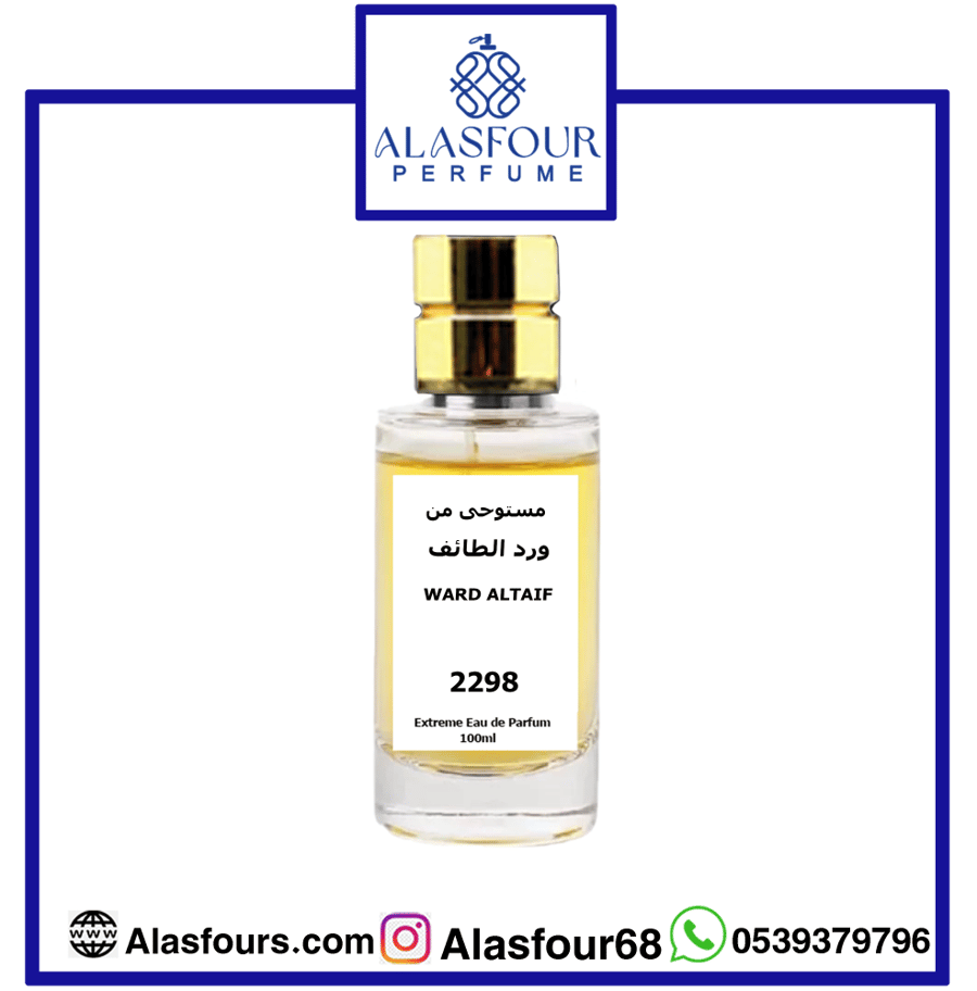 ورد الطائف
