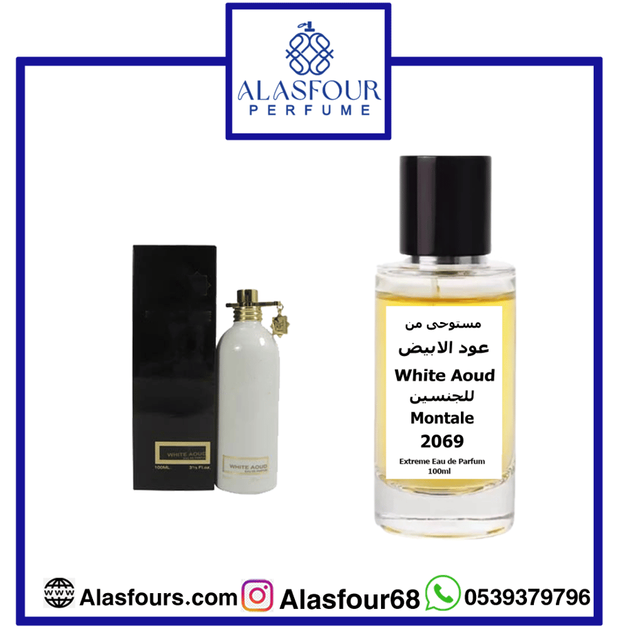 عود الابيض