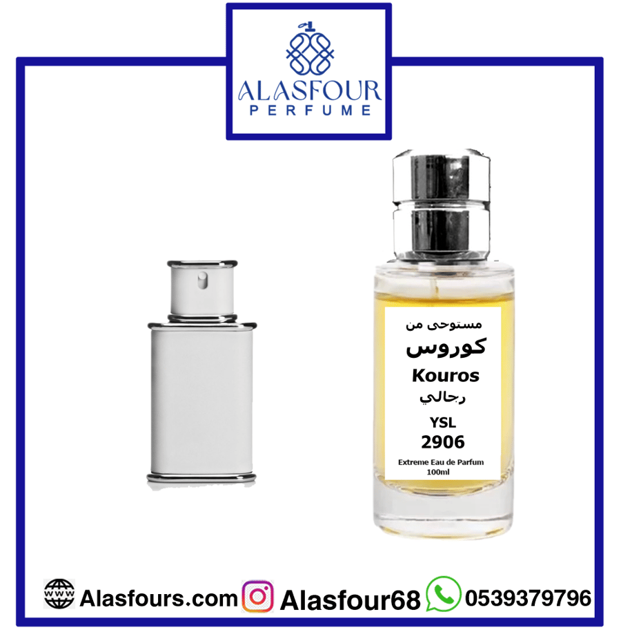 كوروس رجالي