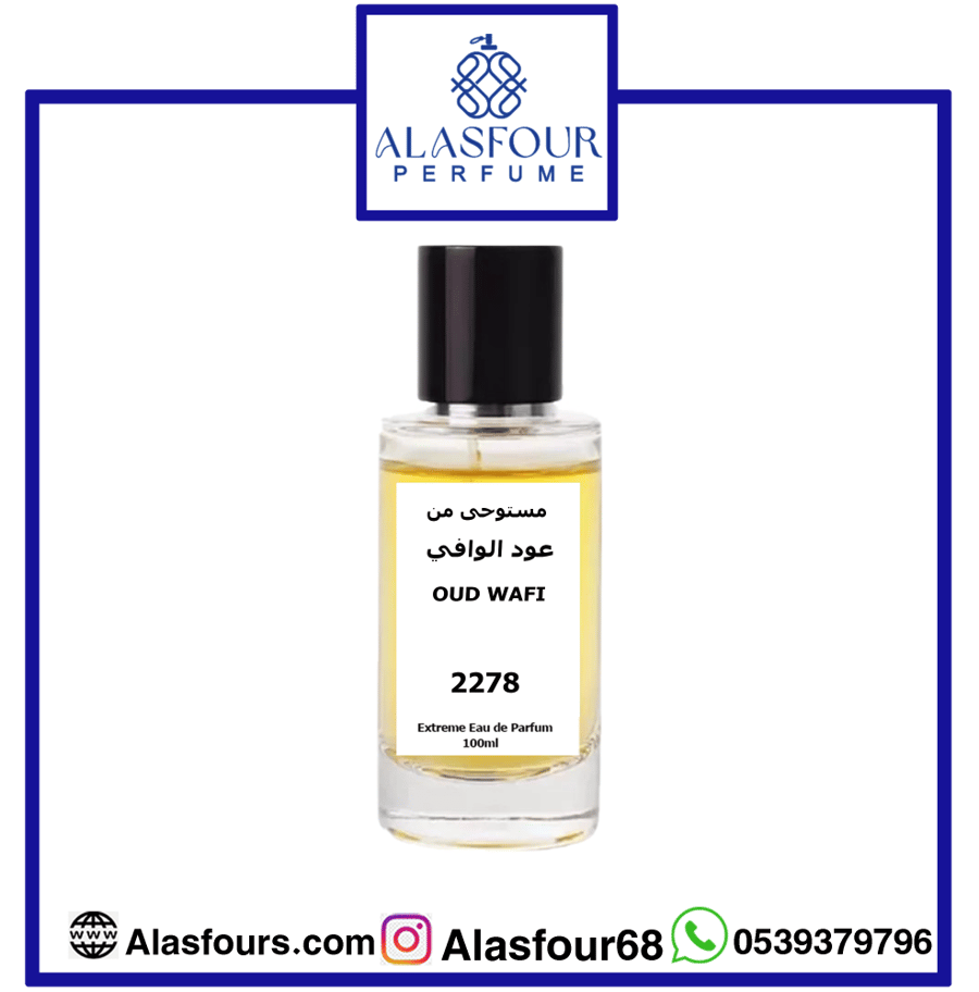 عود الوافي