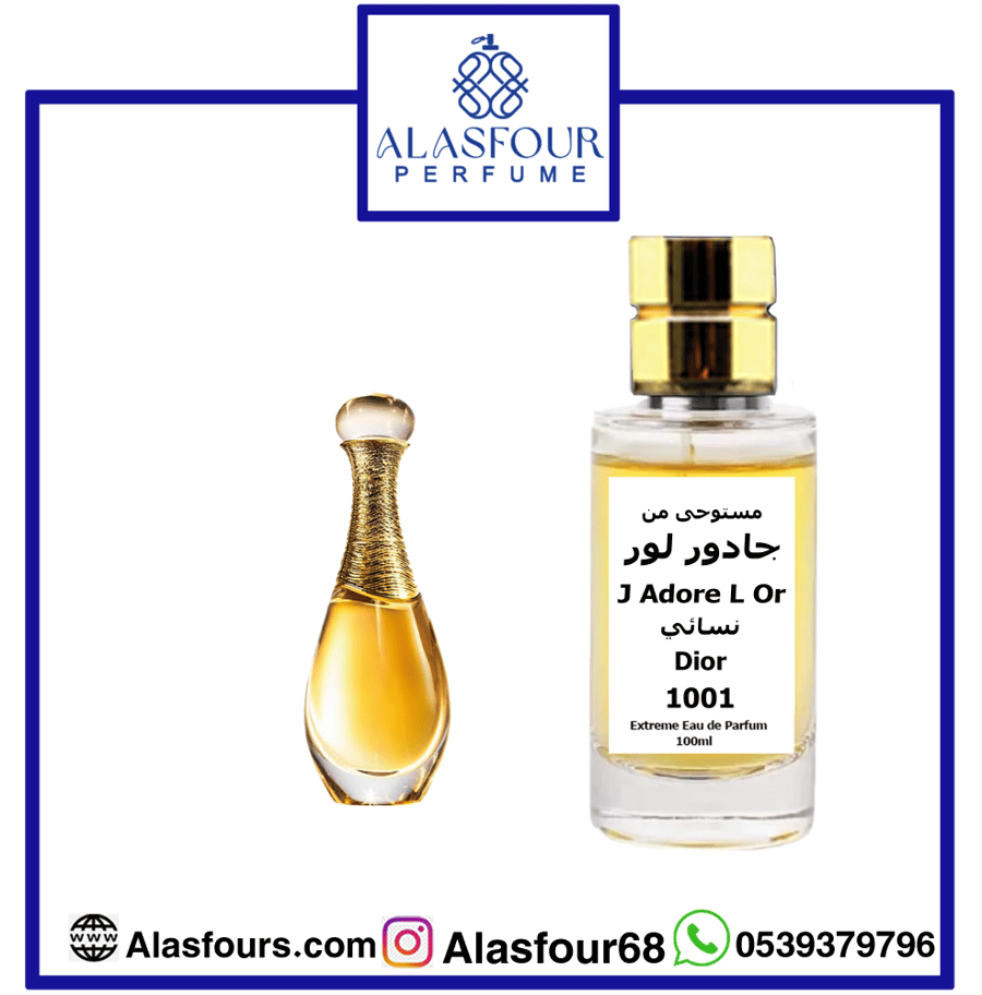 جادور لور نسائي