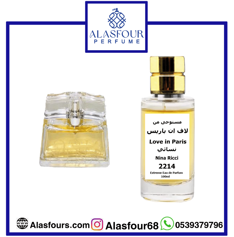 لاف ان باريس نسائي