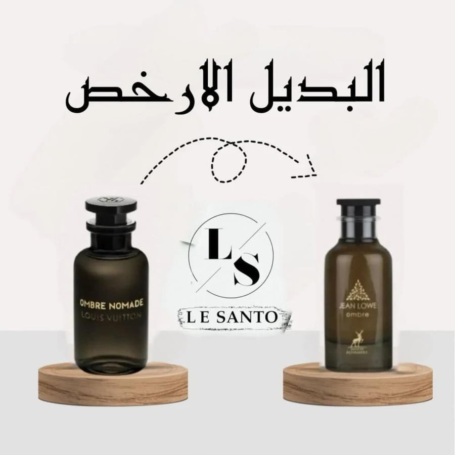 عطر جيان لوي امبر او دي بارفيوم 100 مل