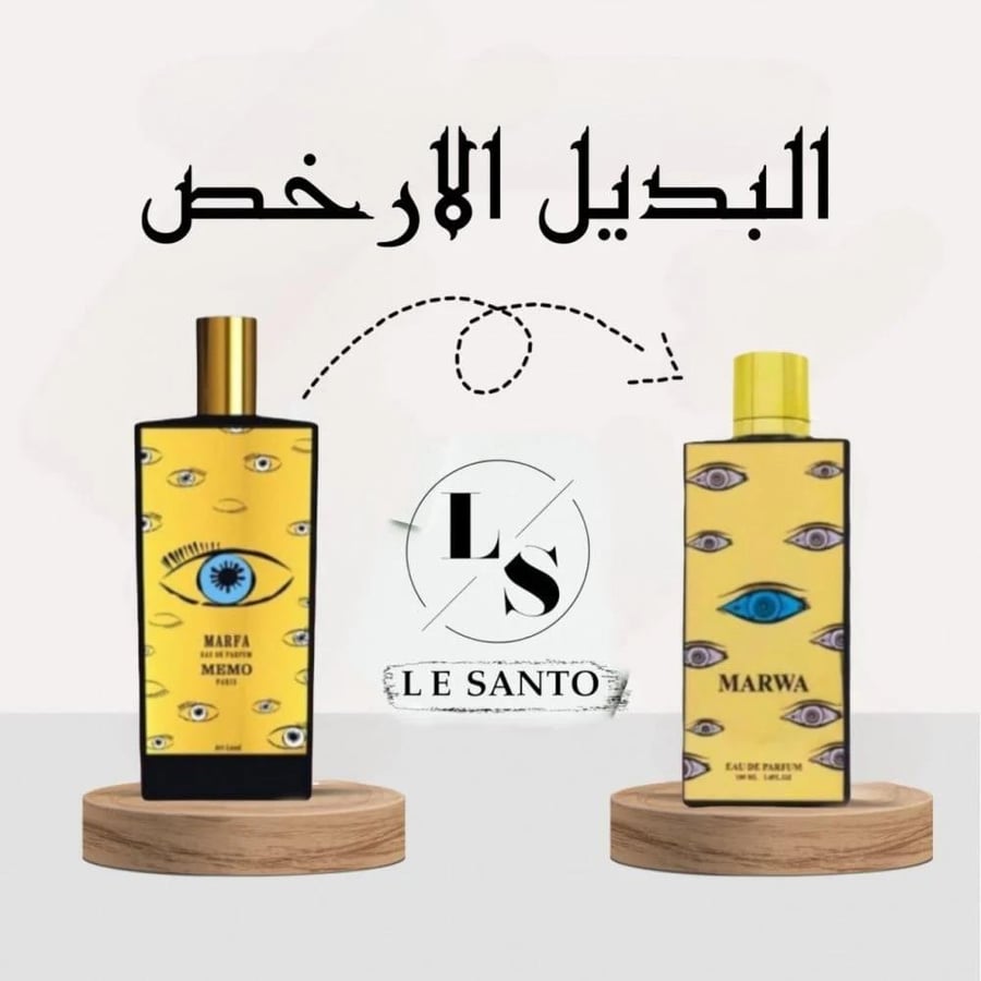 ماروا او دو بارفيوم- 100مل