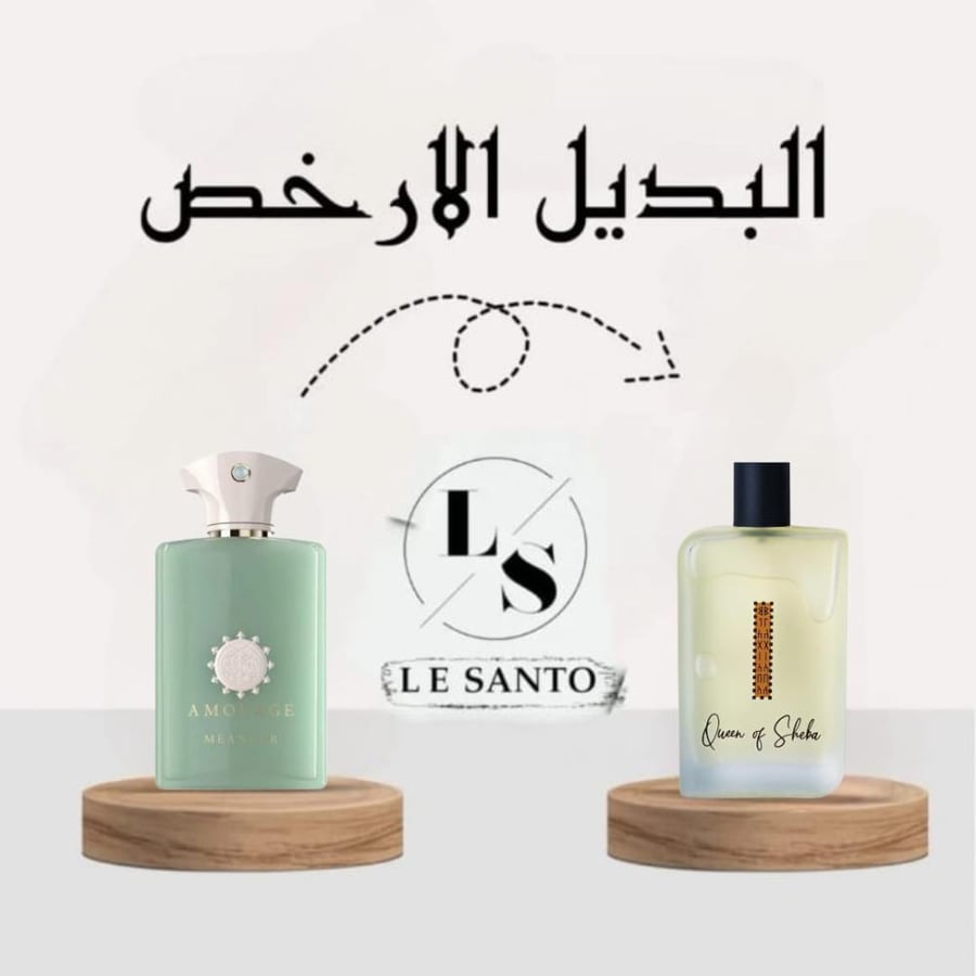 عطر صمام كوين اوف سبأ او دو بارفيوم-100مل