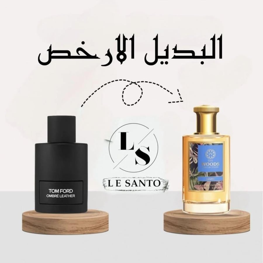 عطر ازور من ذا وودز كولكشن - او دي بارفيوم 100مل