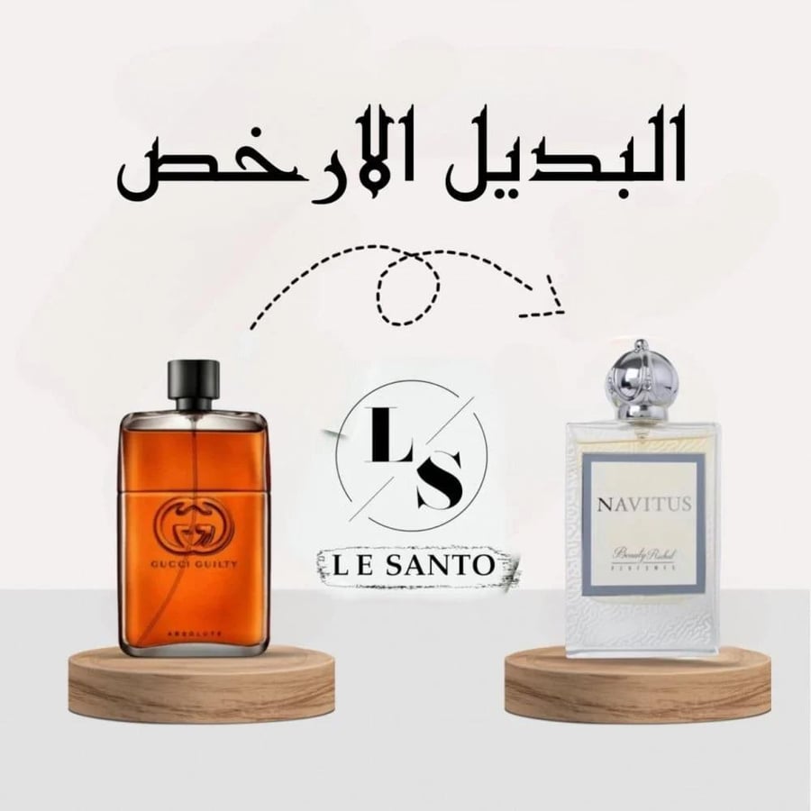العطر البديل نيفتوس او دو بارفيوم 70 مل