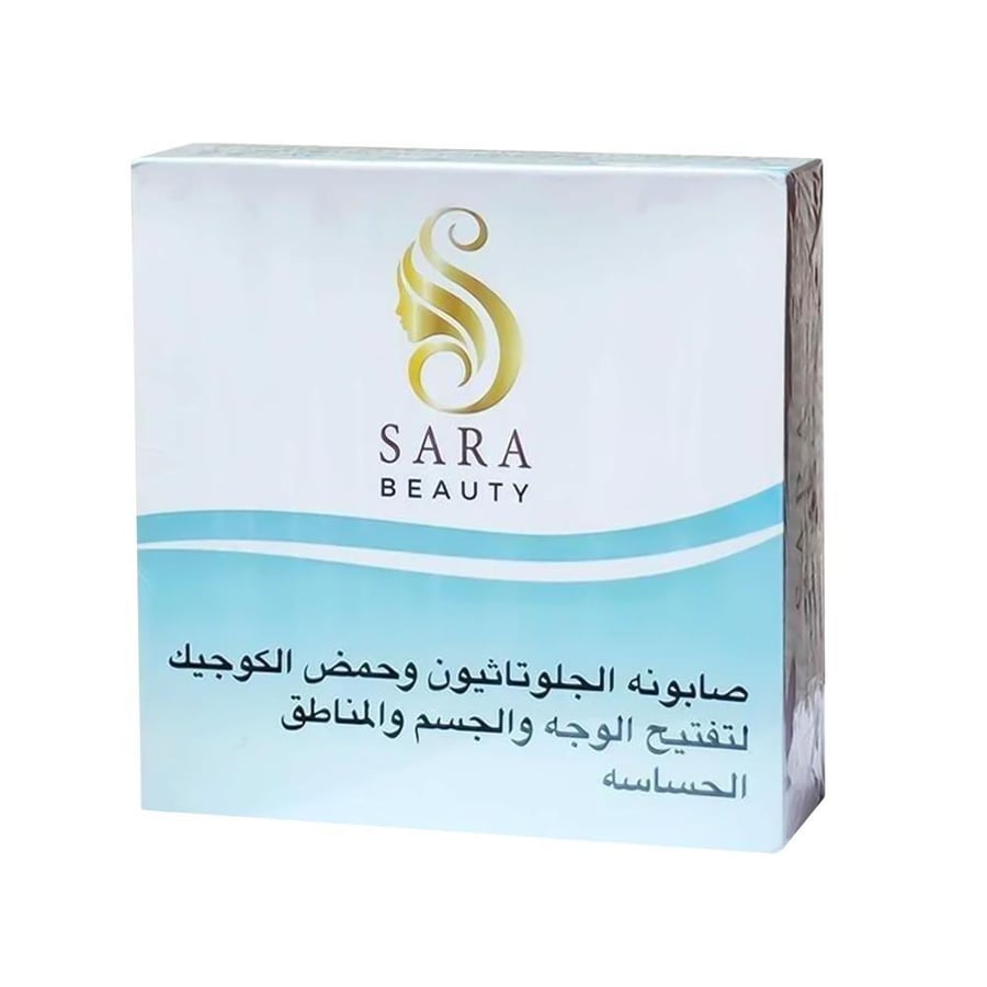 صابون تفتيح الوجه والجسم والمناطق الحساسة ساره بيوتي 150 جم