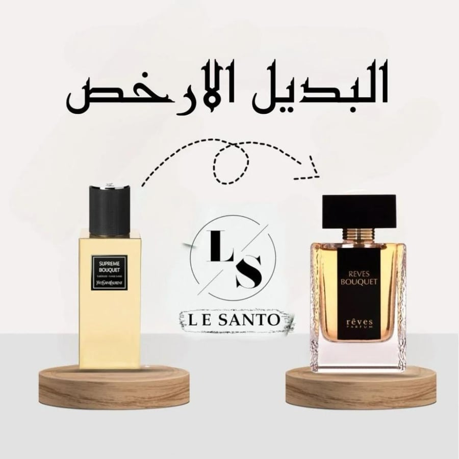العطر البديل ريفيز بوكيت للجنسين 100مل