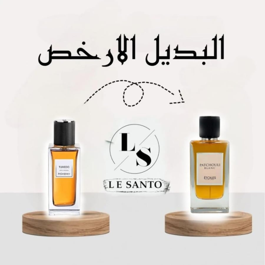 العطر البديل باتشولي بلانك او دو بارفيوم- 100مل