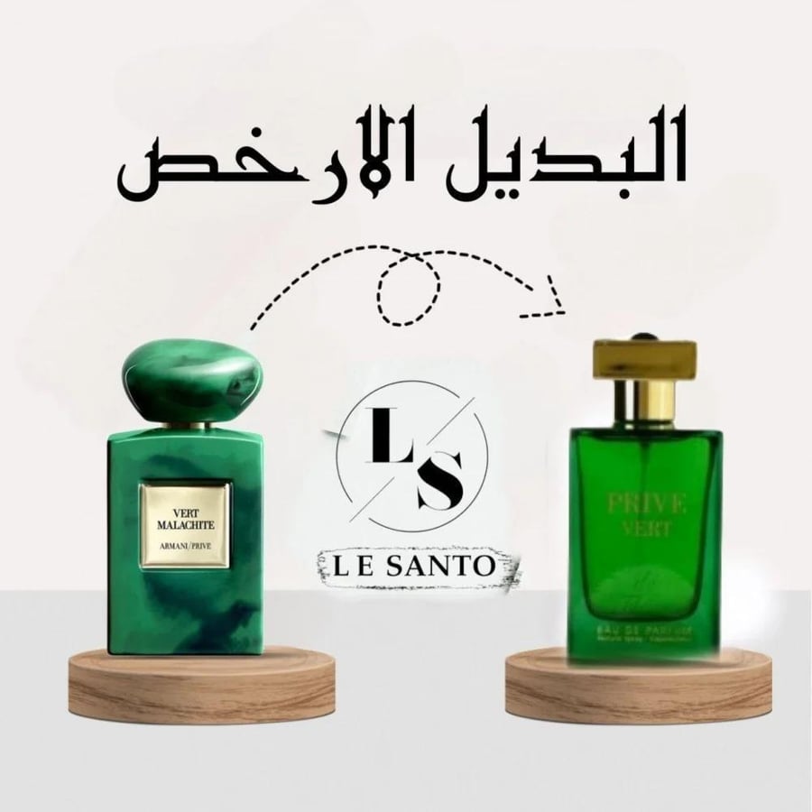 العطر البديل لاتين برايفت او دو بارفيوم- 100مل