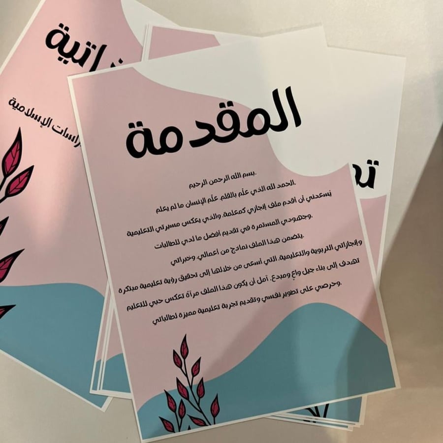 ملف إنجاز