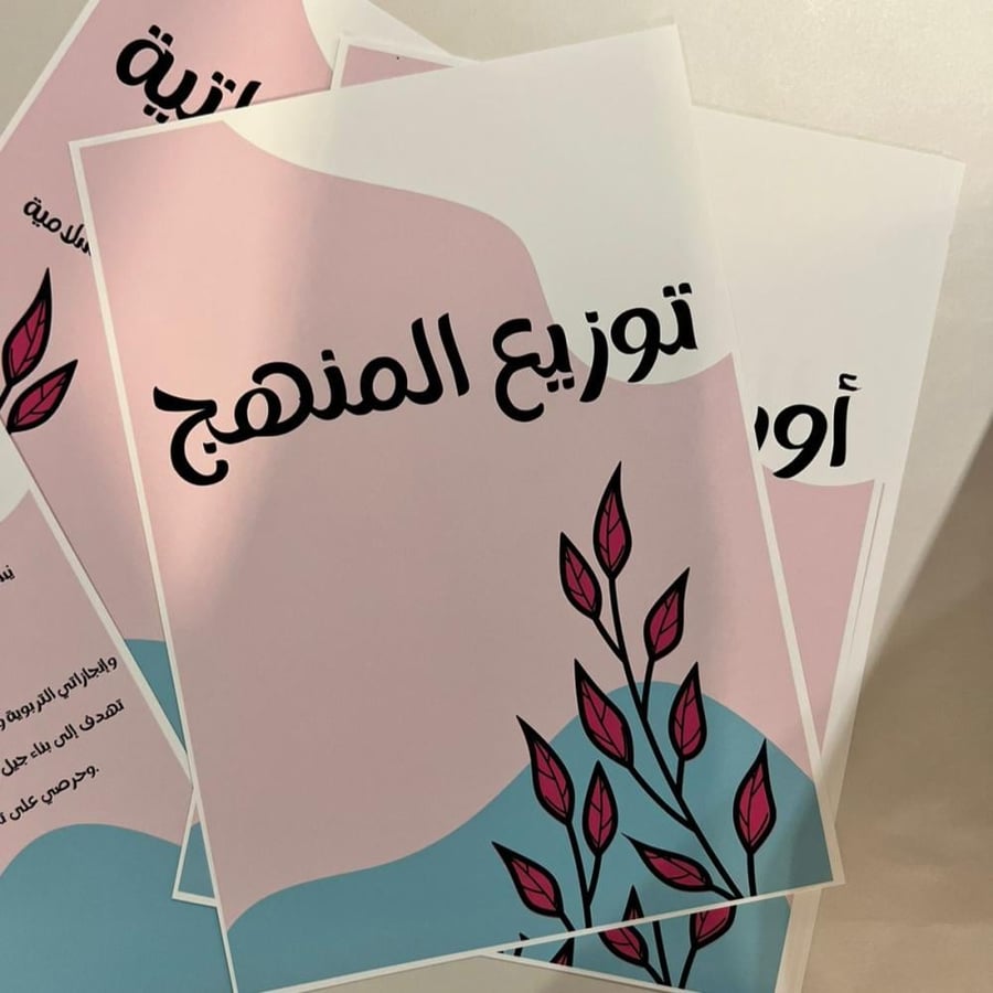 ملف إنجاز
