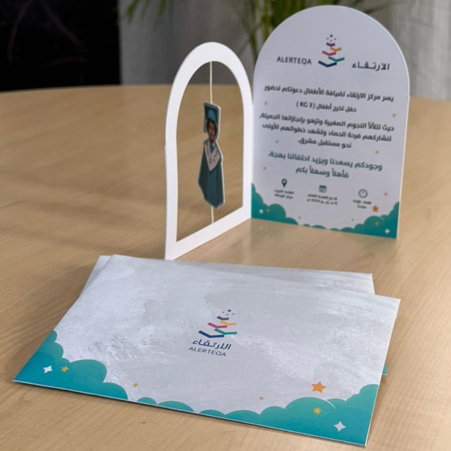 دعوة تخرج,بطايق تخرج, تخرج.