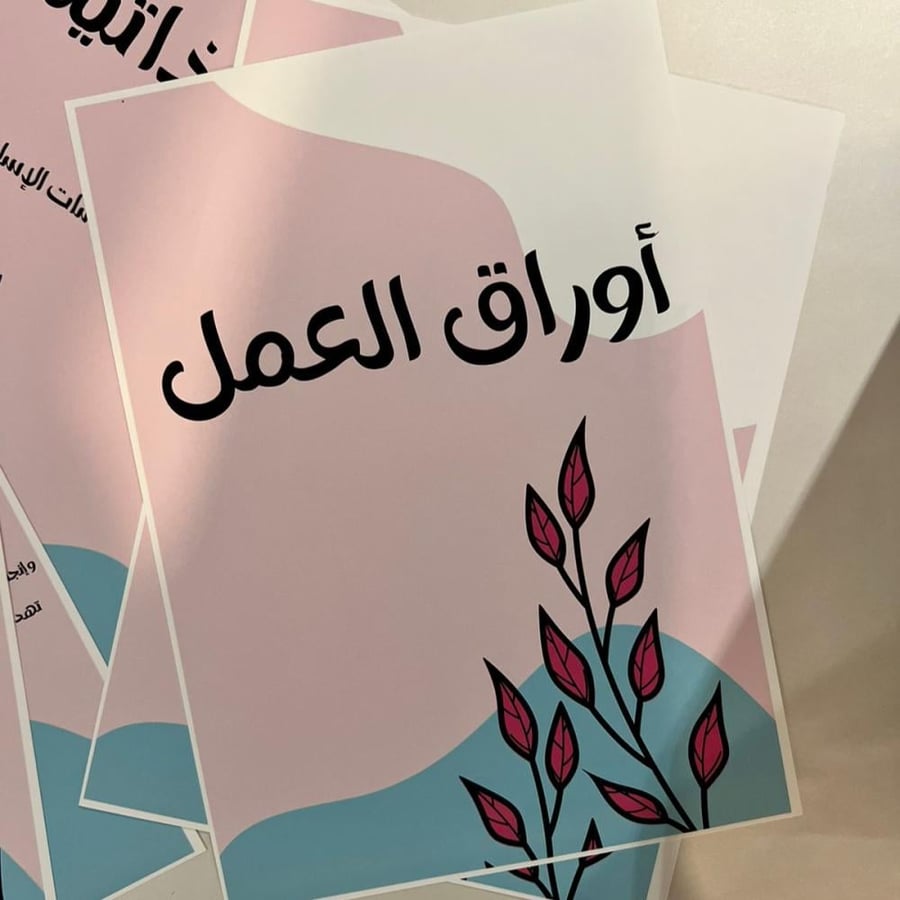 ملف إنجاز