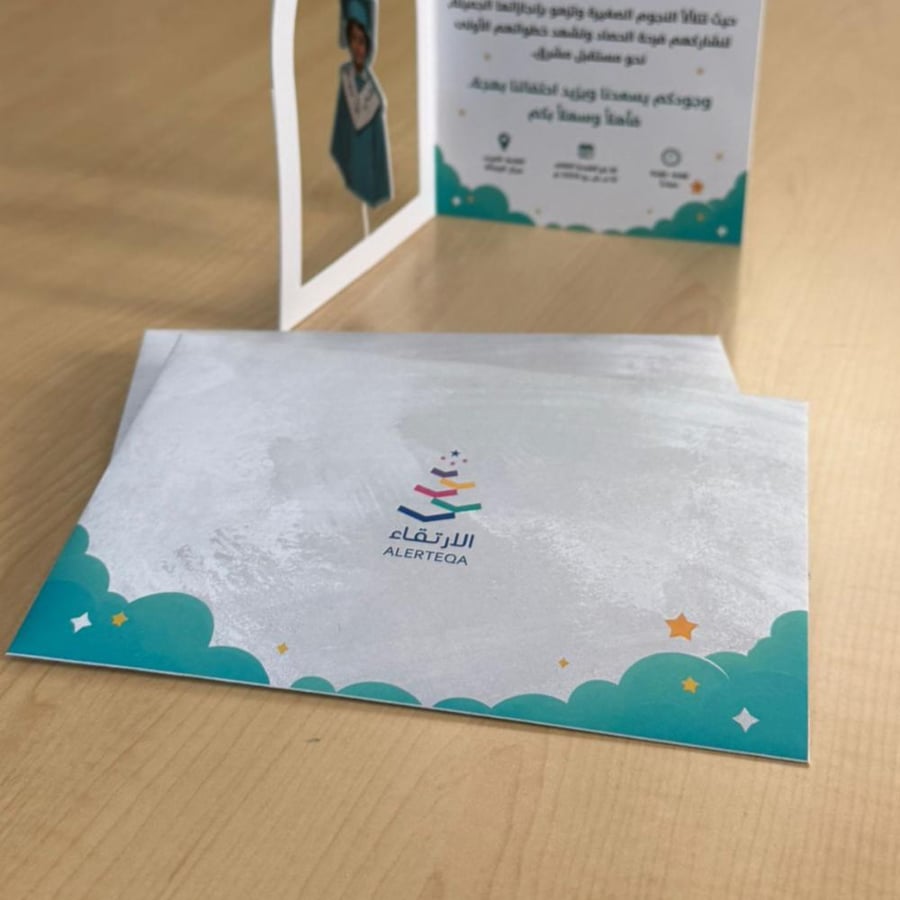 دعوة تخرج,بطايق تخرج, تخرج.