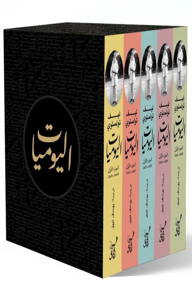اليوميات 6م