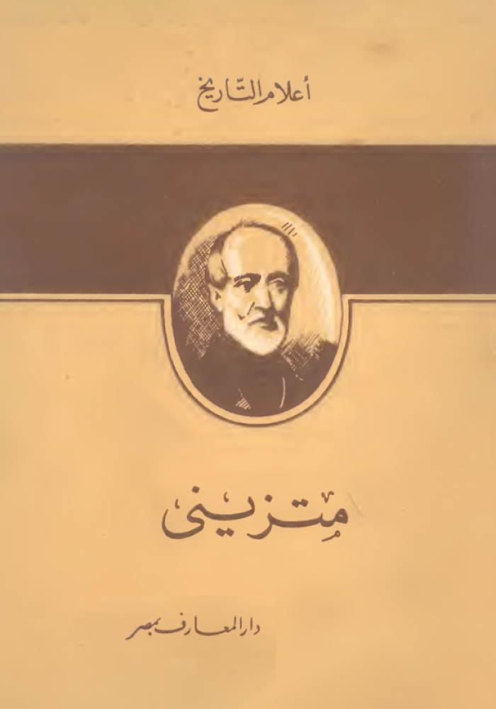 متزيني