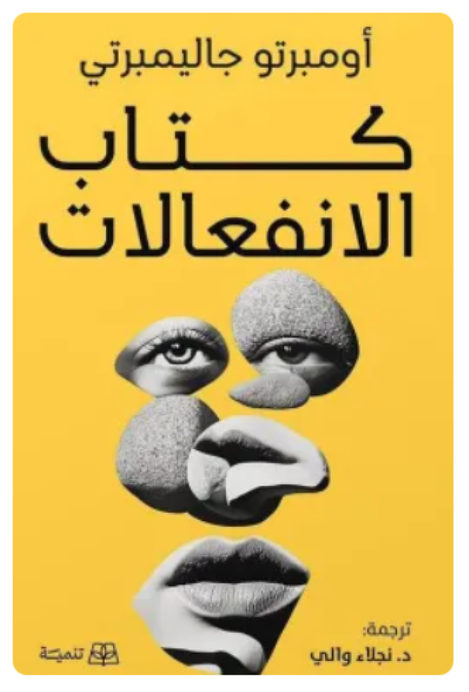 The book of emotions