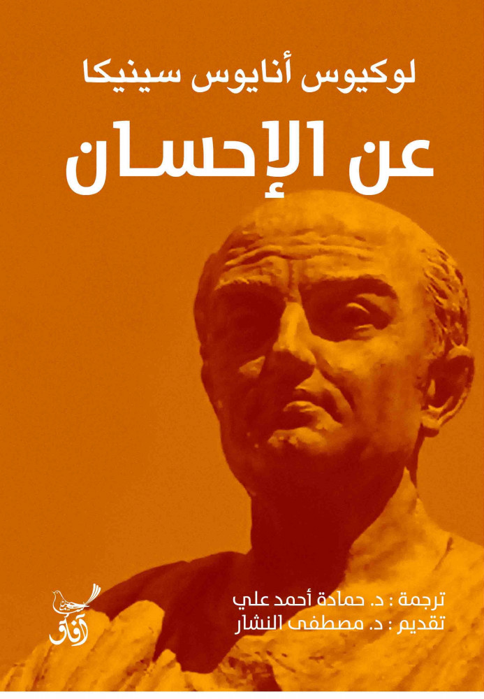 عن الإحسان