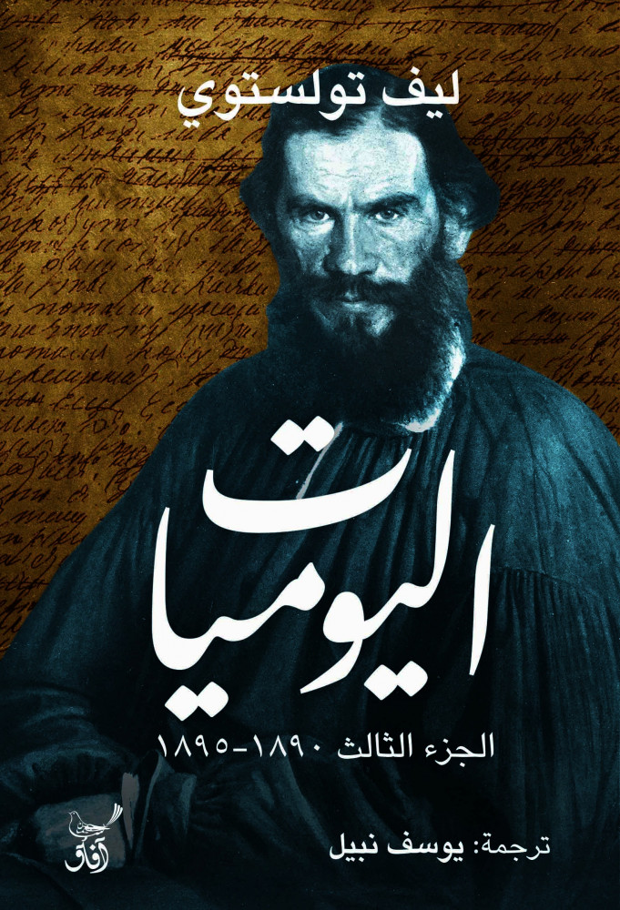 اليوميات 6م