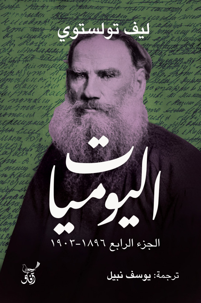 اليوميات 6م