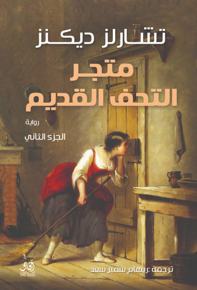 متجر التحف القديمة 2م