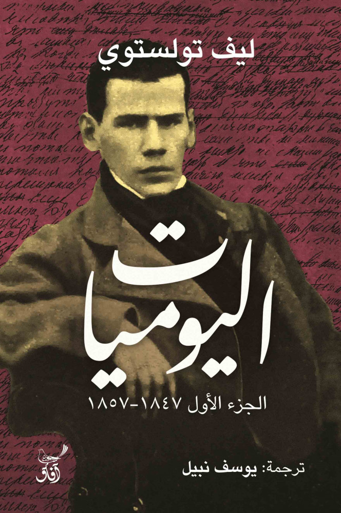اليوميات 6م
