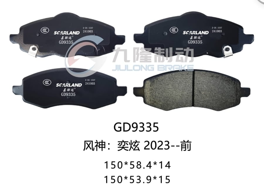 Dongfeng Feng shen  shine FRONT  امامي فحمات سيراميك شركة سيارات دونغفون شين شاين (نضمن جودة المنتج ونقدم خدمة استبدال مجانية)