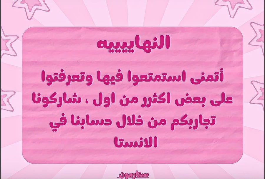 بسالك؟