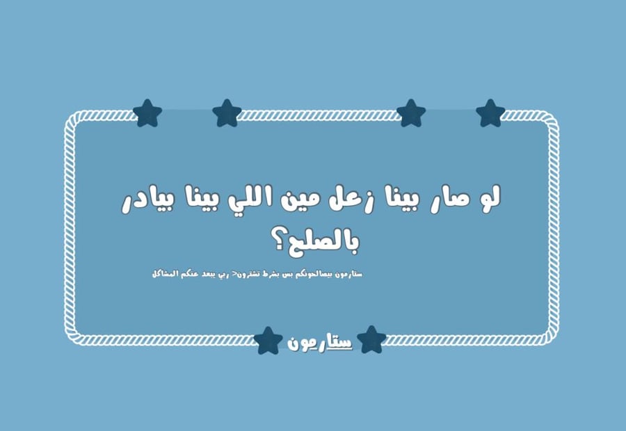 وش تخبي عني؟