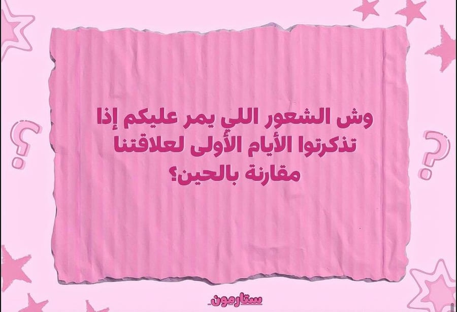 بسالك؟