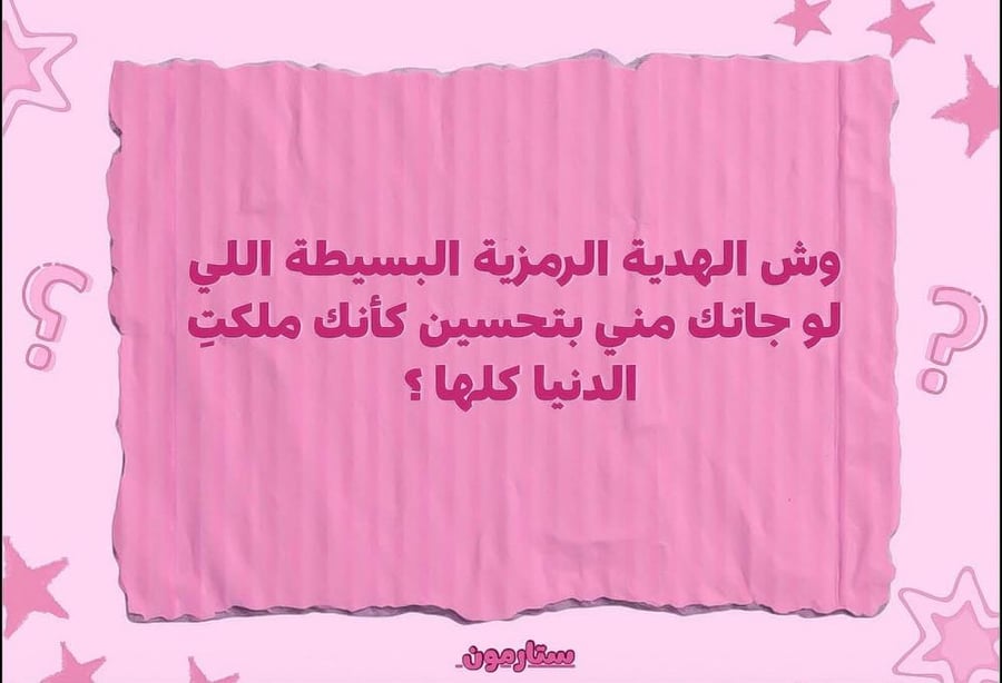 بسالك؟