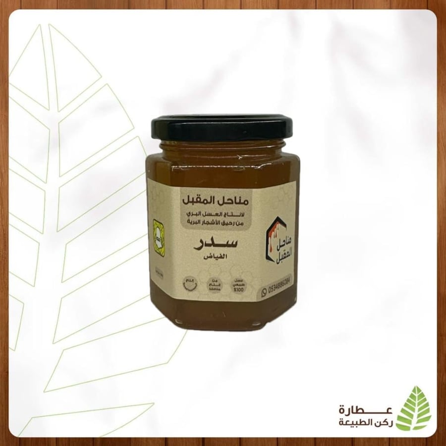 عسل سدر بلدي بري من مناحل المقبل
