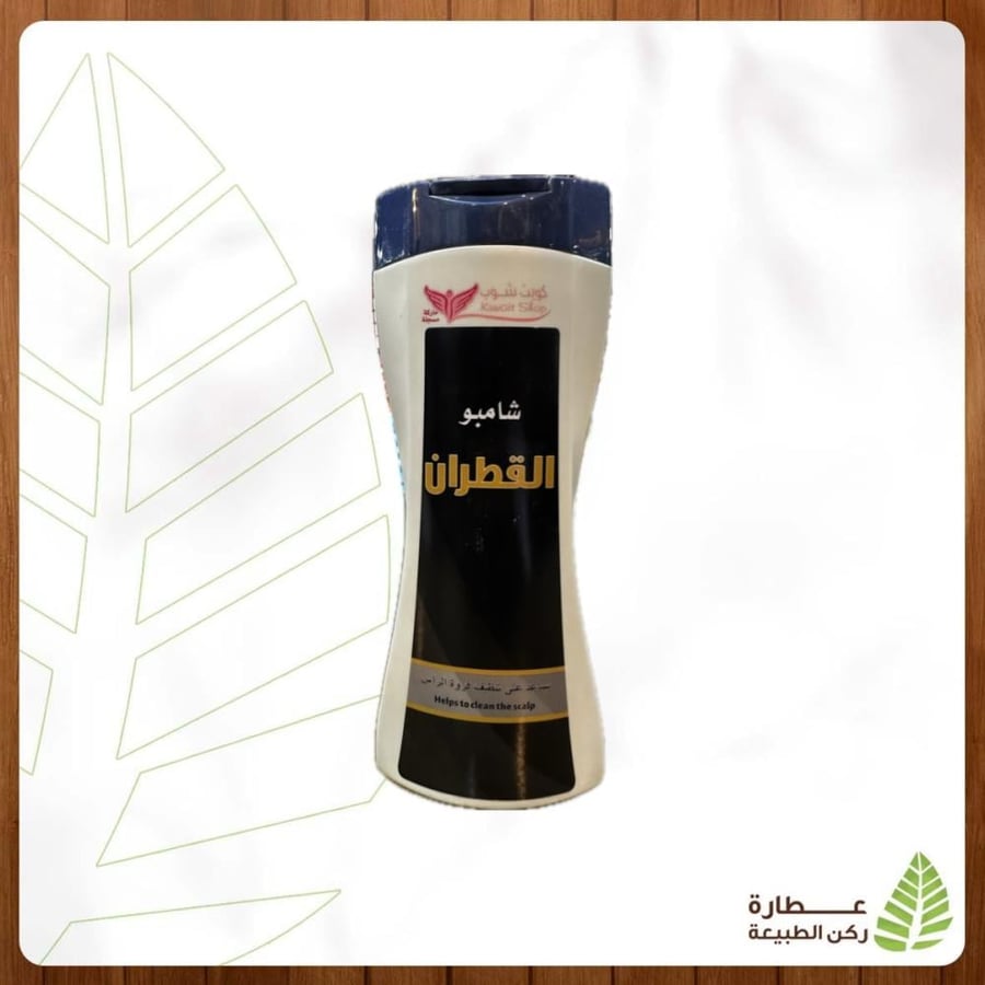 شامبو القطران 450مل - كويت شوب